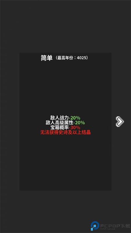 修真世界模拟器汉化版免费下载