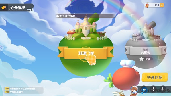 暴吵萌厨官方正版