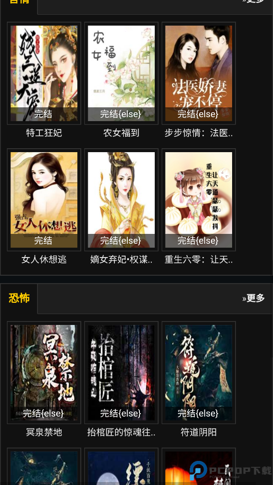 馨雨听书网最新版