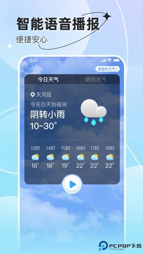 享看天气免费下载