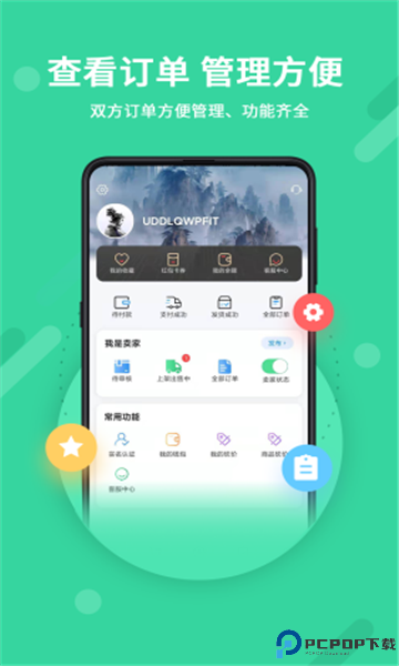神仙代售游戏交易平台最新版