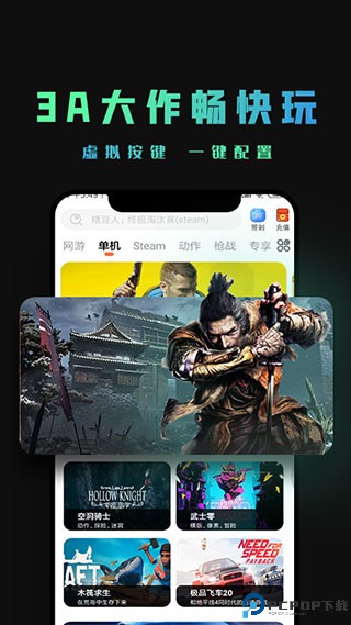 掌上云游最新版