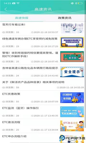 吉行高速手机版