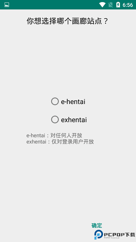 EHVIEWER绿色最新版最新版
