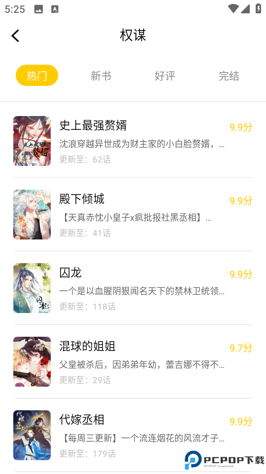 漫天玉漫画正版