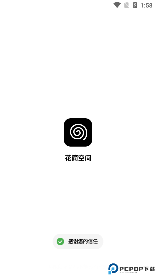 花简空间逸最新版最新版