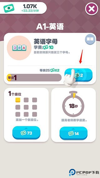 我的培训学校中文版