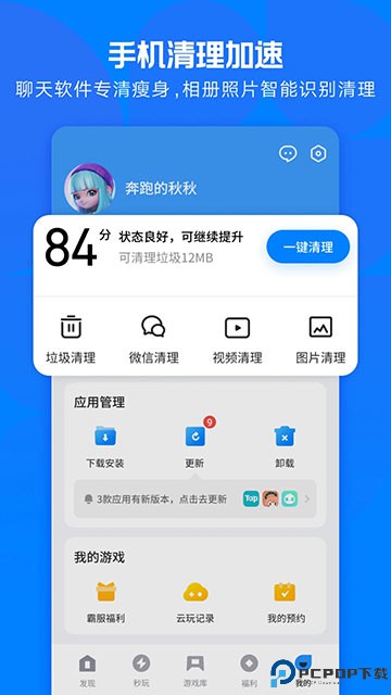 应用宝官方版最新版
