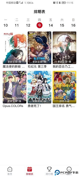 omofun官方app最新版