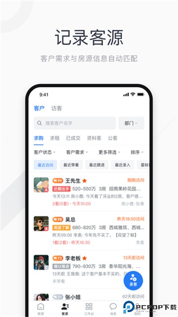 看房日记手机版