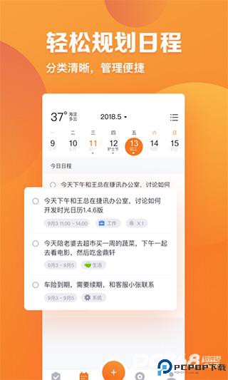 指尖时光会员版