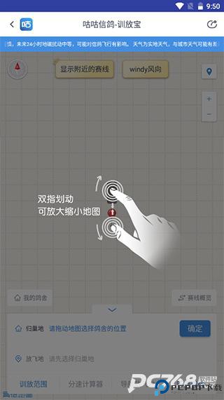 咕咕信鸽官网安卓版