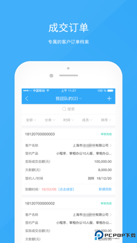 宰相办公最新版