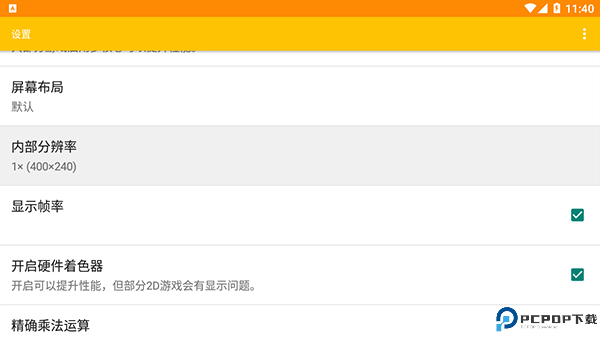 citra模拟器安卓版最新版