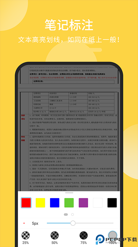 福昕PDF阅读器安卓最新版最新版
