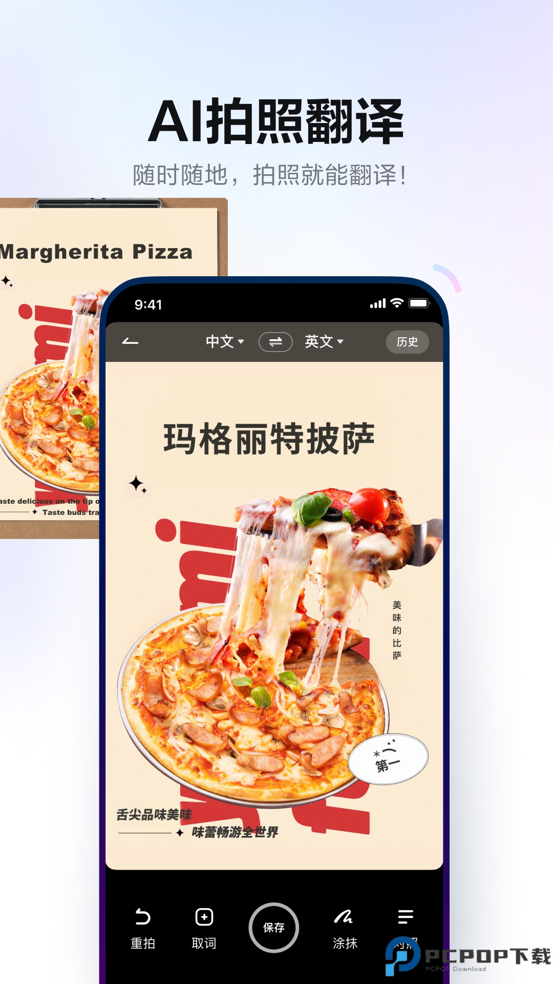 网易有道词典最新版