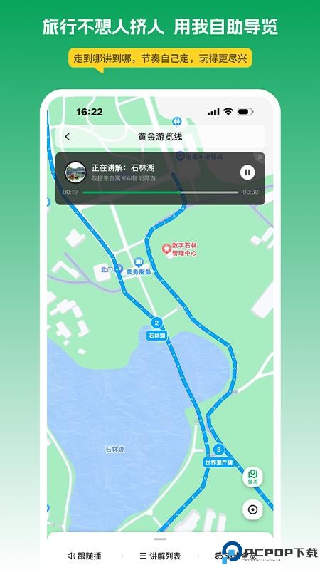 离米伴游手机版