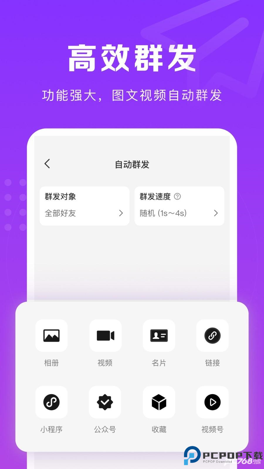 微商团长