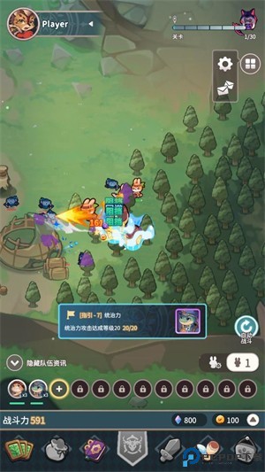 爪爪远征