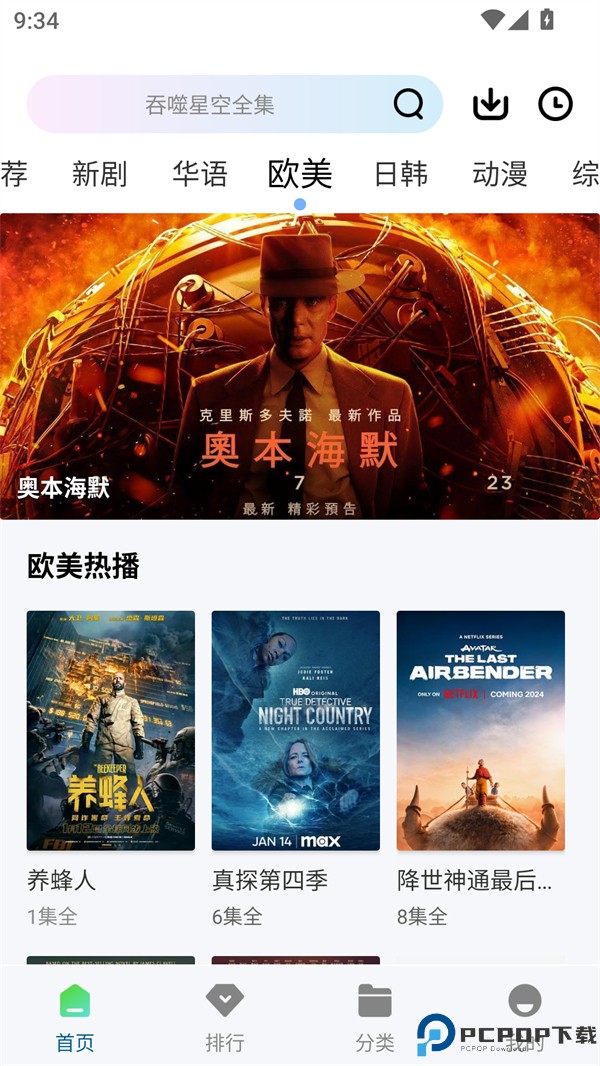 呱呱视频最新版