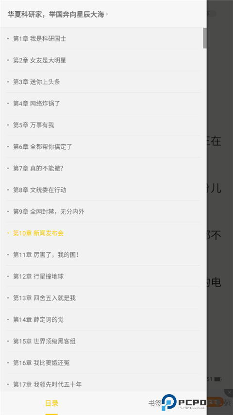 追读小说免费版最新版