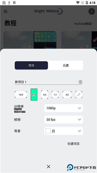 alight motion秋风汉化版最新版