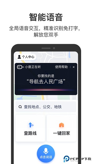 百度地图关怀版最新版