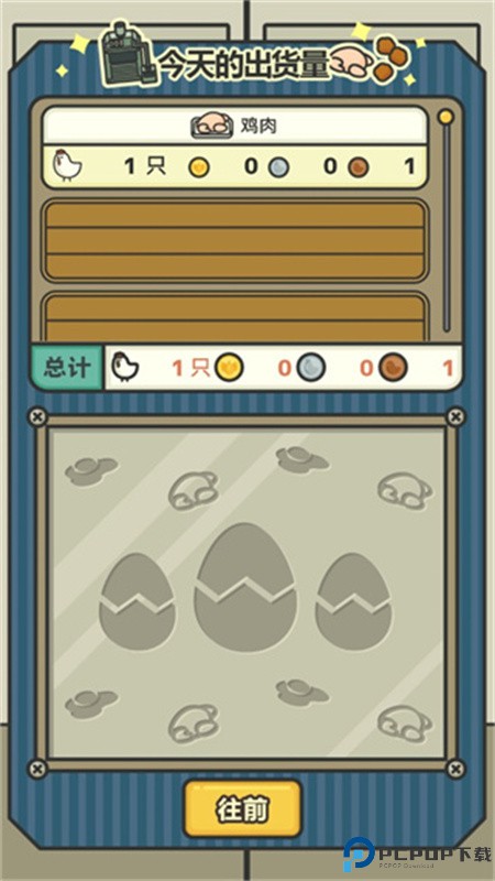 鸡蛋小鸡工厂中文版手游最新版