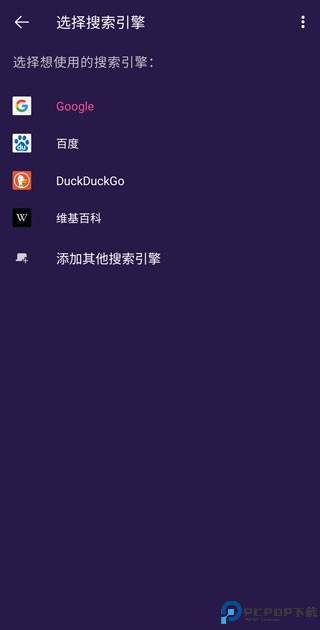 FirefoxFocus浏览器