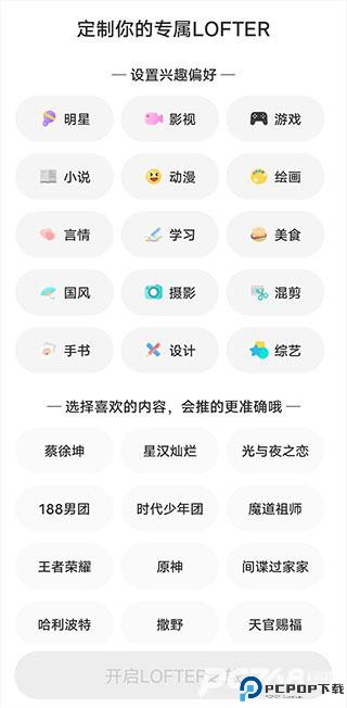 老福特lofter小说