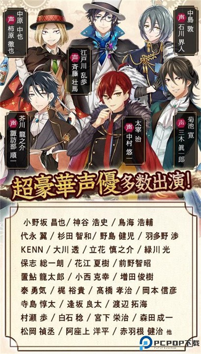 文豪与炼金术师手游免费下载