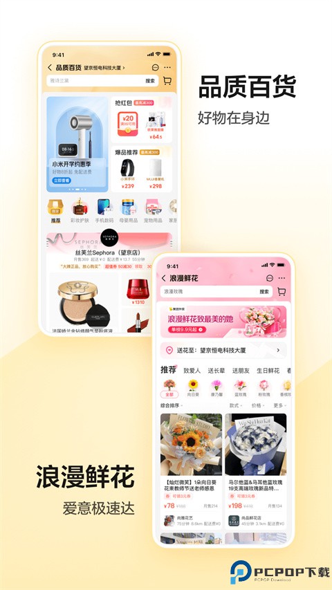 美团app最新版最新版