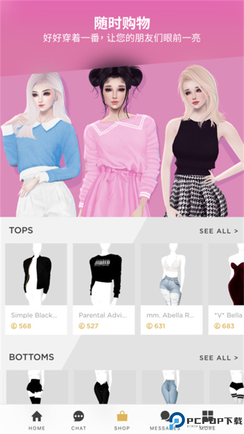 imvu官方正版最新版