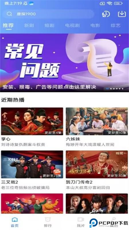 星星视频官方版