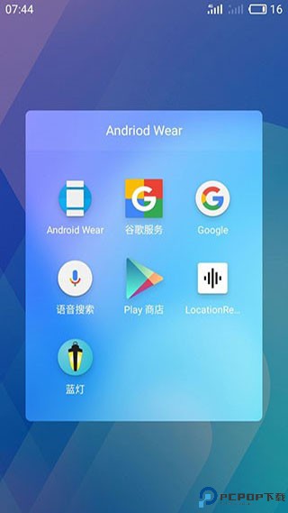 谷歌安装器魅族专版最新版