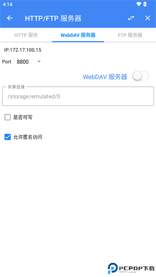FV文件管理器精简版
