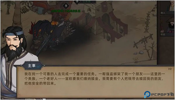 城镇友好度2