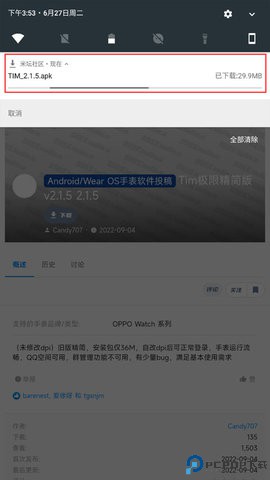 米坛社区Beta