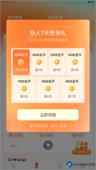 红果短剧免费版