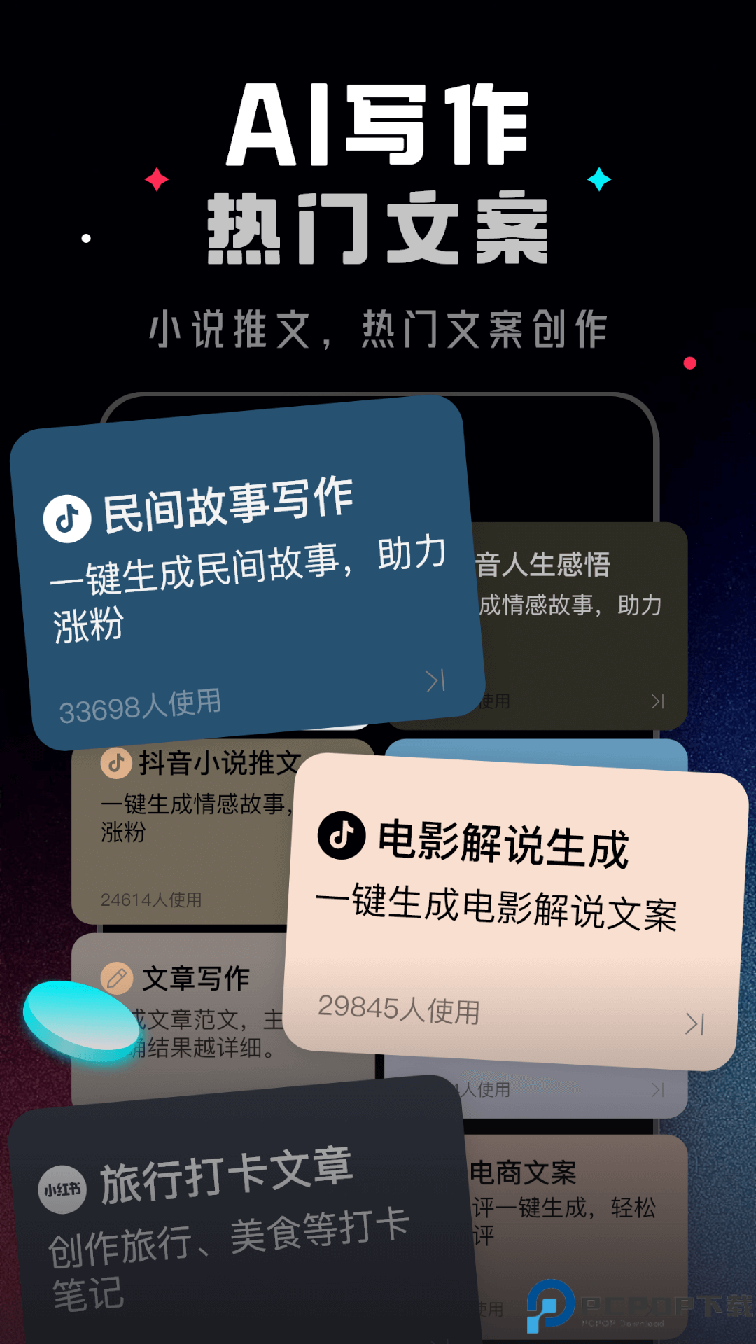 ChatMoss手机版最新版