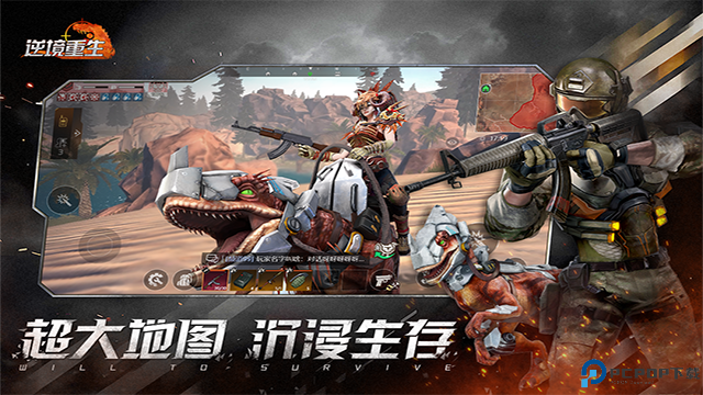 逆境重生安卓版免费下载