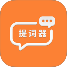 易口播提词器手机版