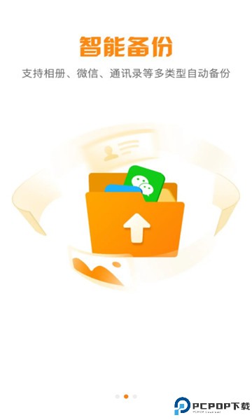 联通云盘官方最新版最新版