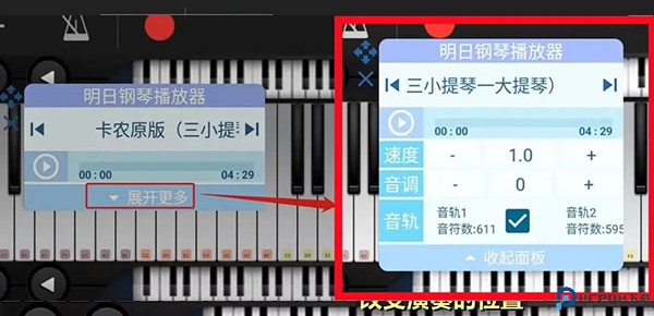 shida弹琴助手