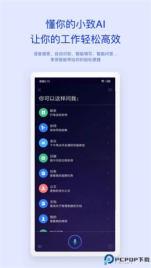 m3移动办公最新版