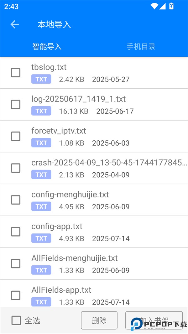 云兔搜书最新版