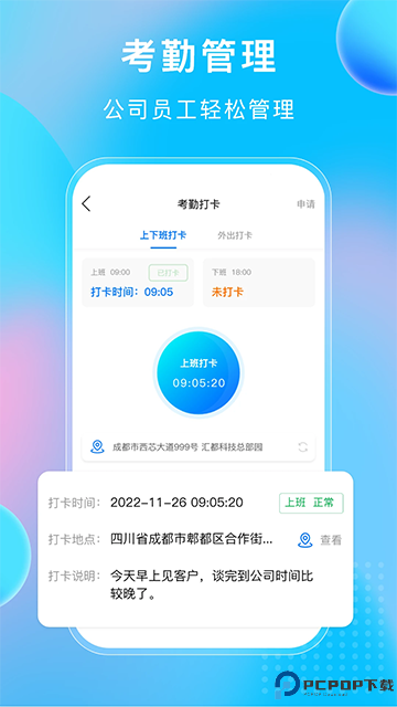 小叮当ERP最新版