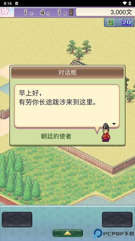 平安古都物语汉化版