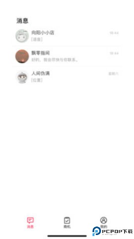 天猫好房来客最新版