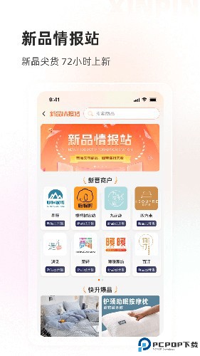 91家纺网最新版